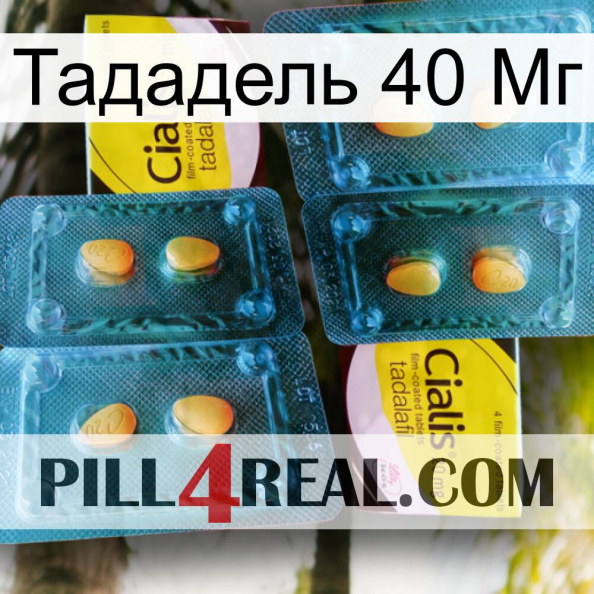 Тададель 40 Мг cialis5.jpg